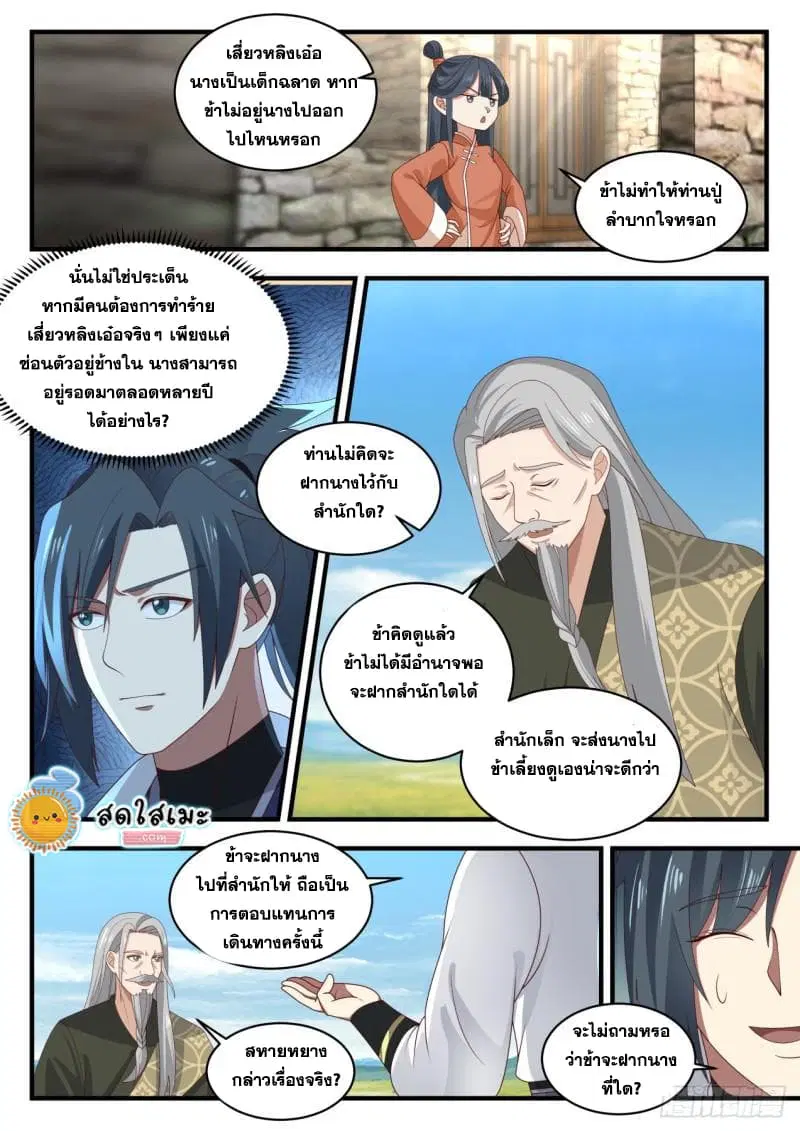 หน้า 3 จาก 16