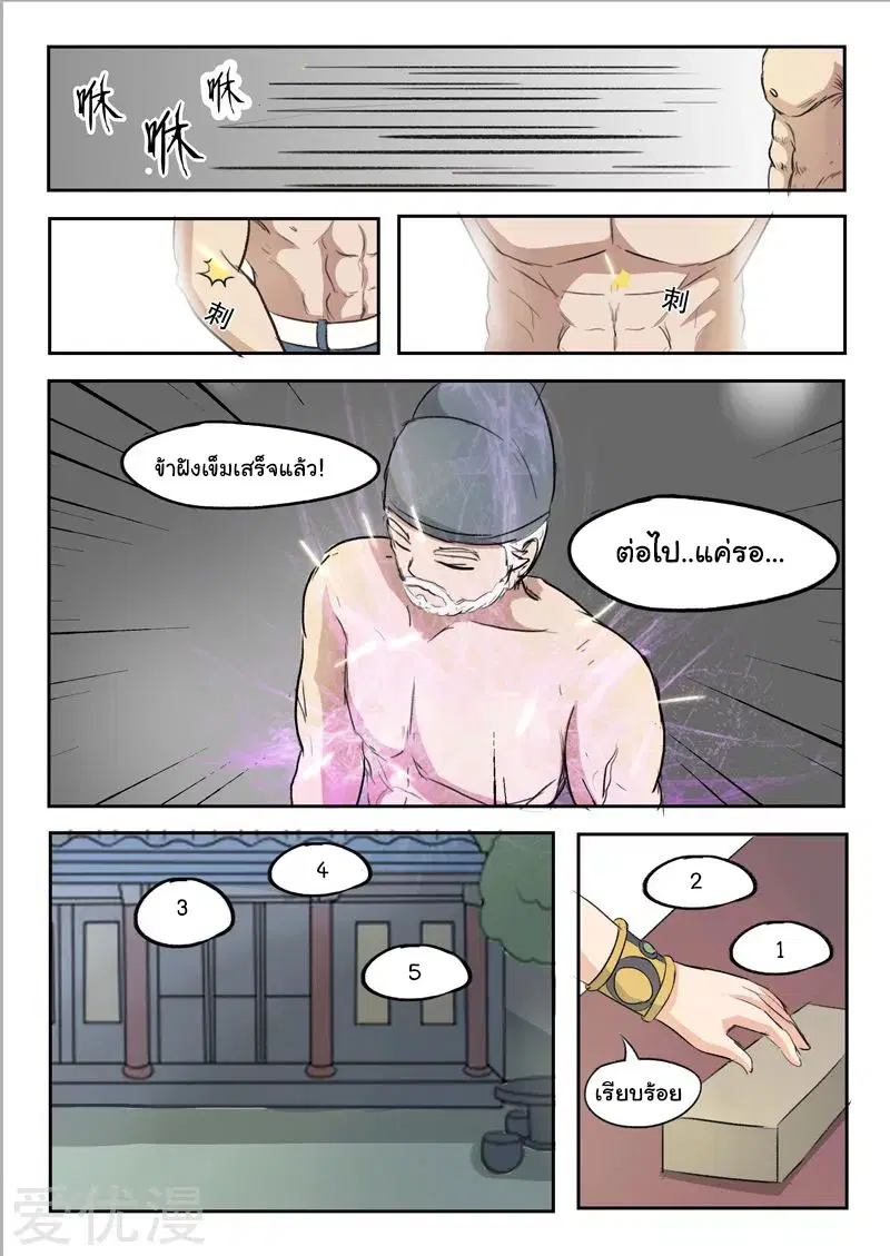 หน้า 3 จาก 9