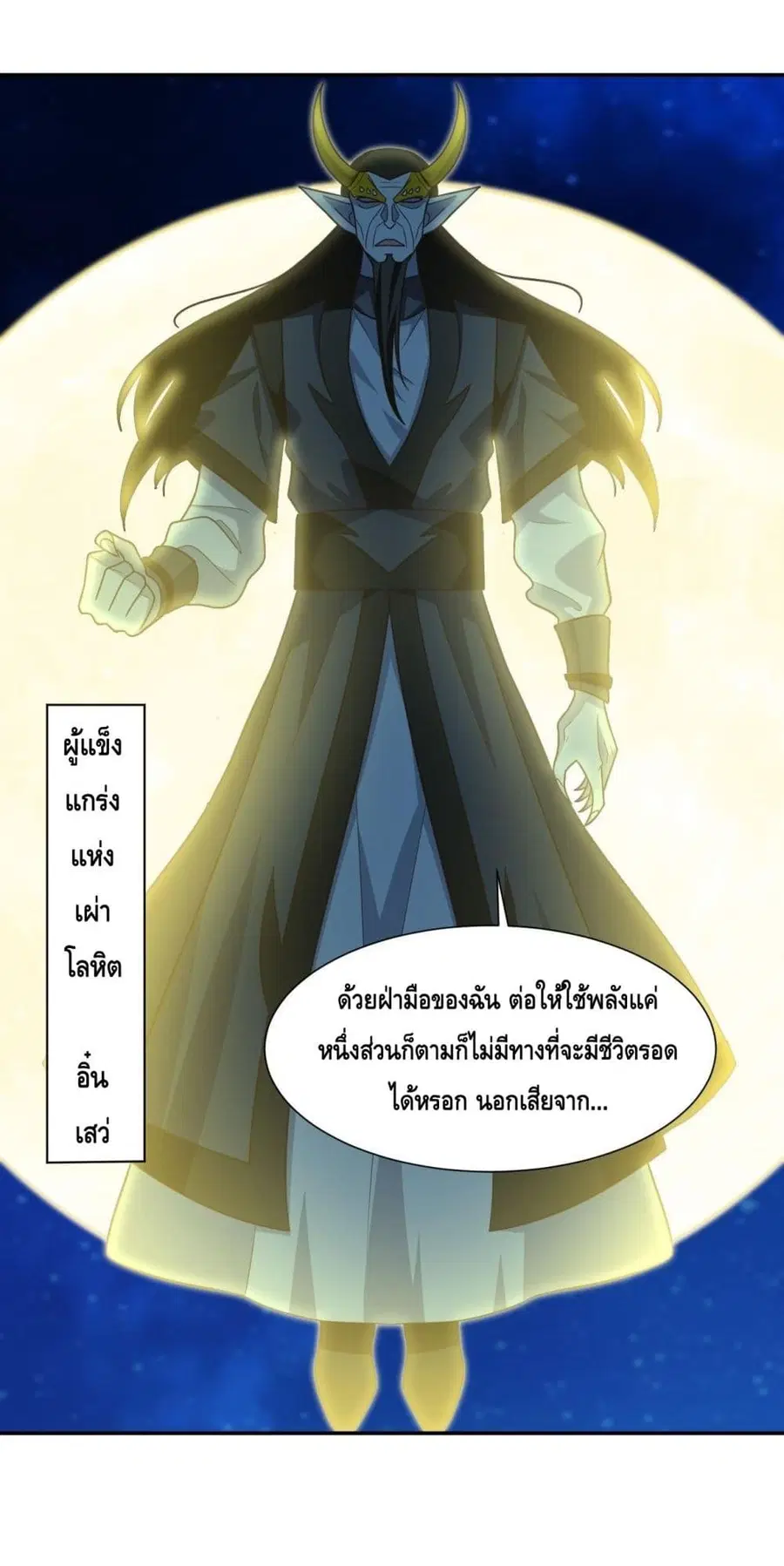 หน้า 11 จาก 52