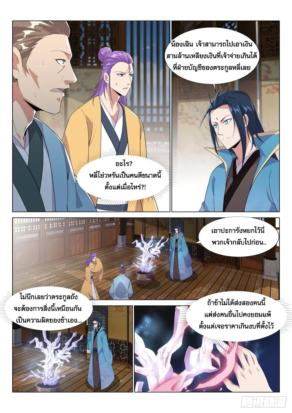 หน้า 3 จาก 13