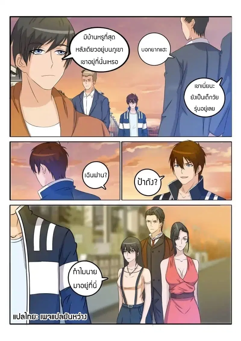 หน้า 4 จาก 10