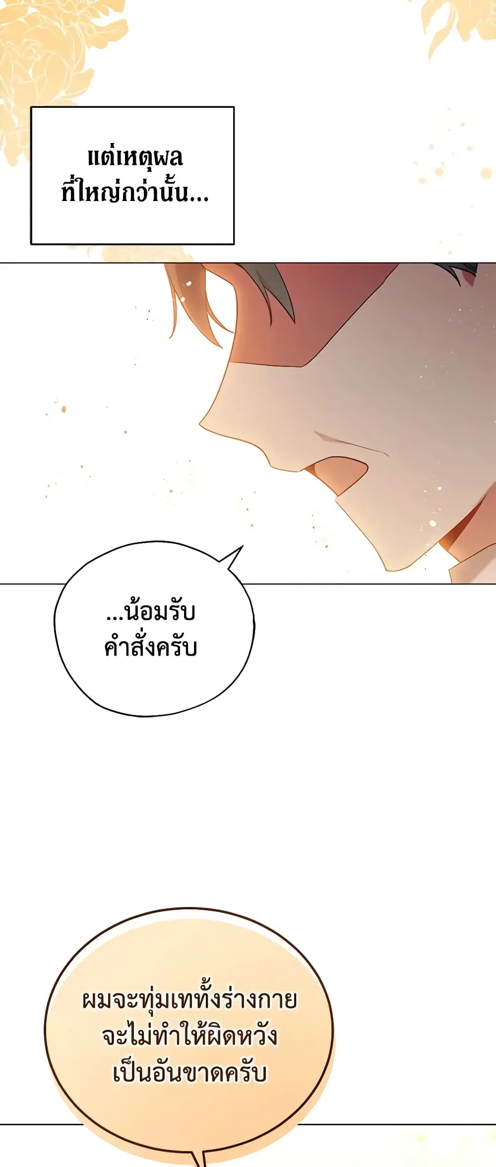 หน้า 44 จาก 49