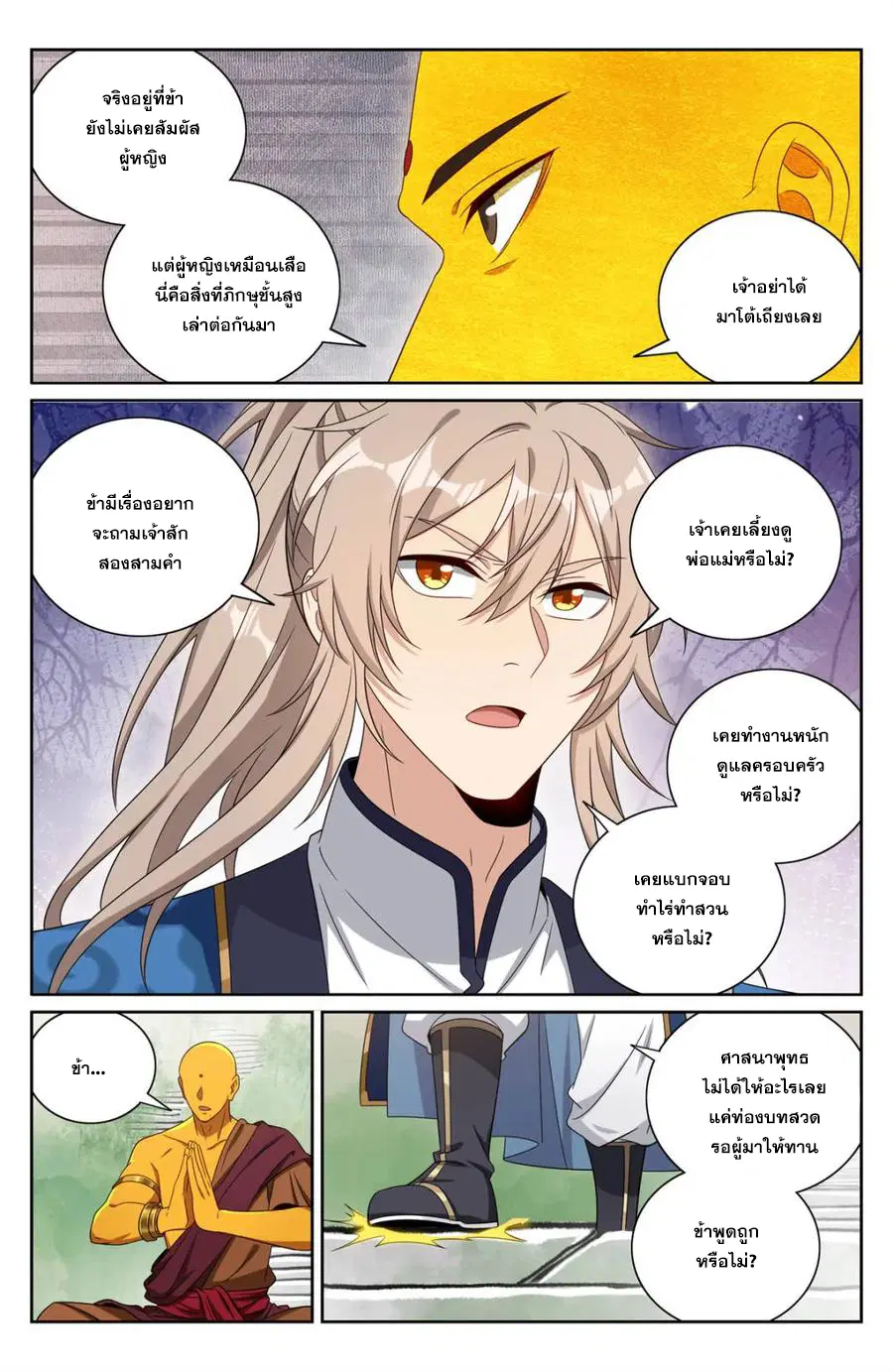 หน้า 7 จาก 20