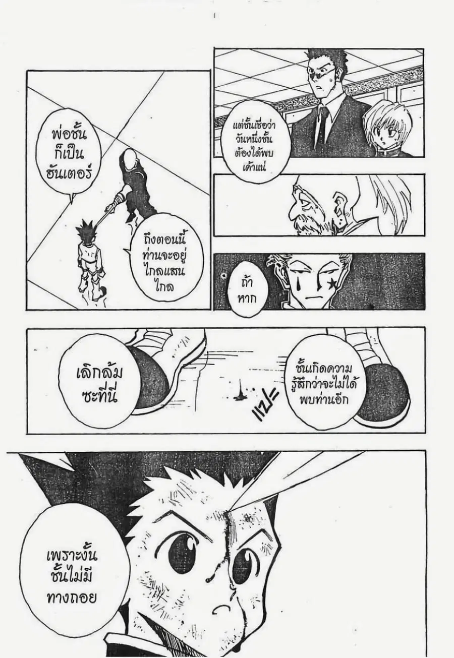 หน้า 14 จาก 19