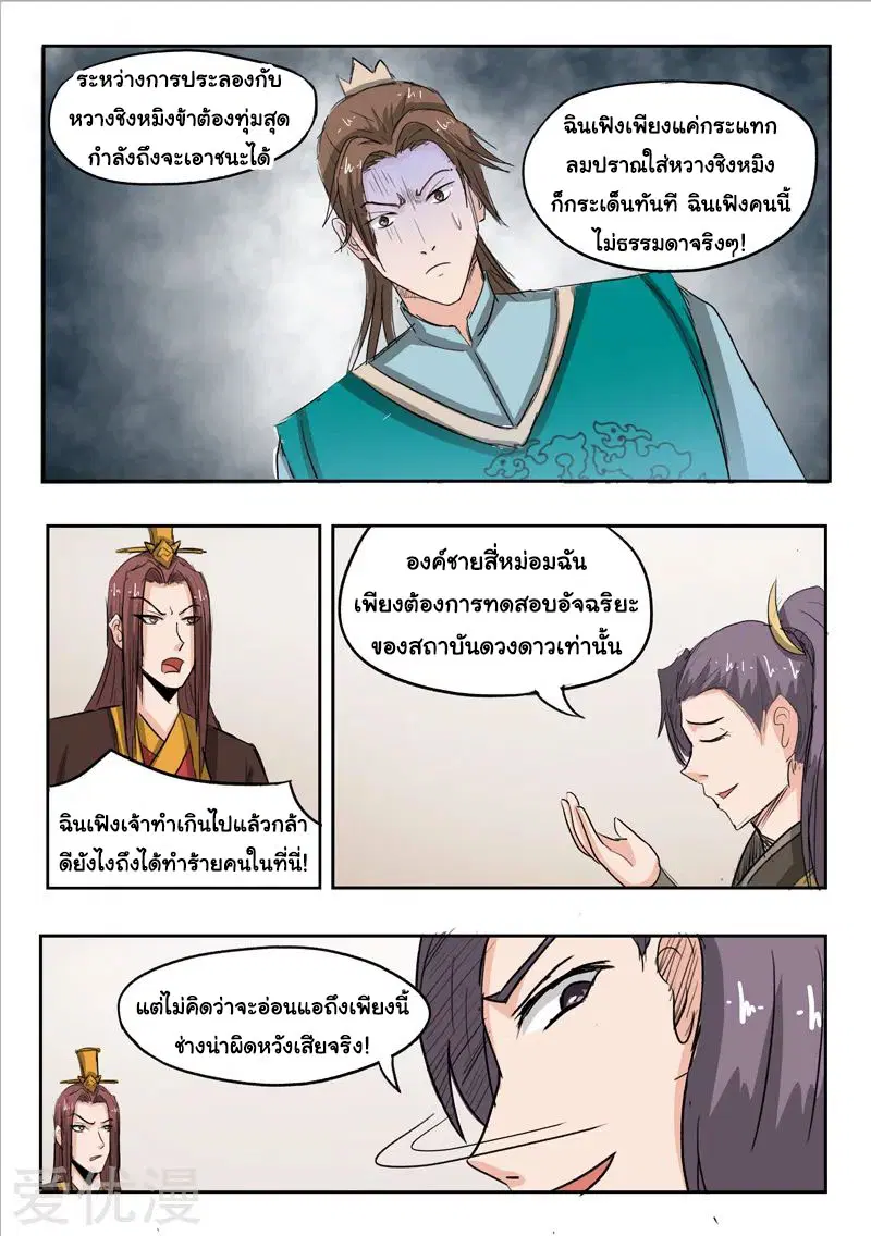 หน้า 2 จาก 9