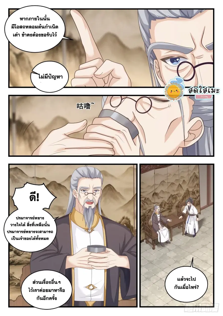 หน้า 7 จาก 13