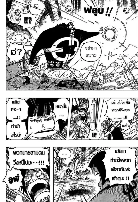 หน้า 5 จาก 18