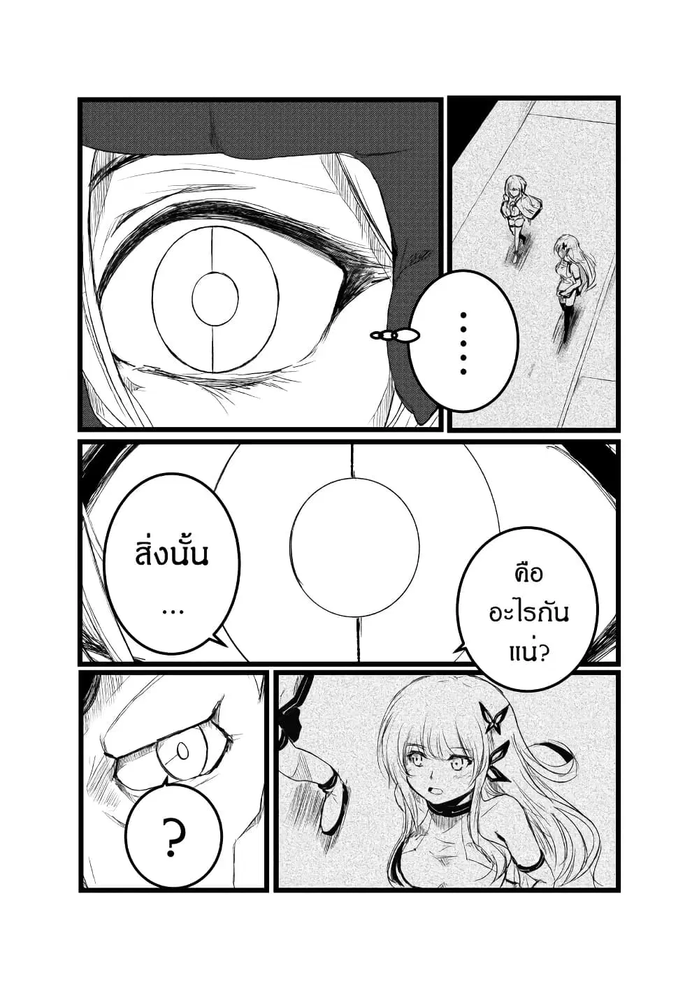 หน้า 2 จาก 35