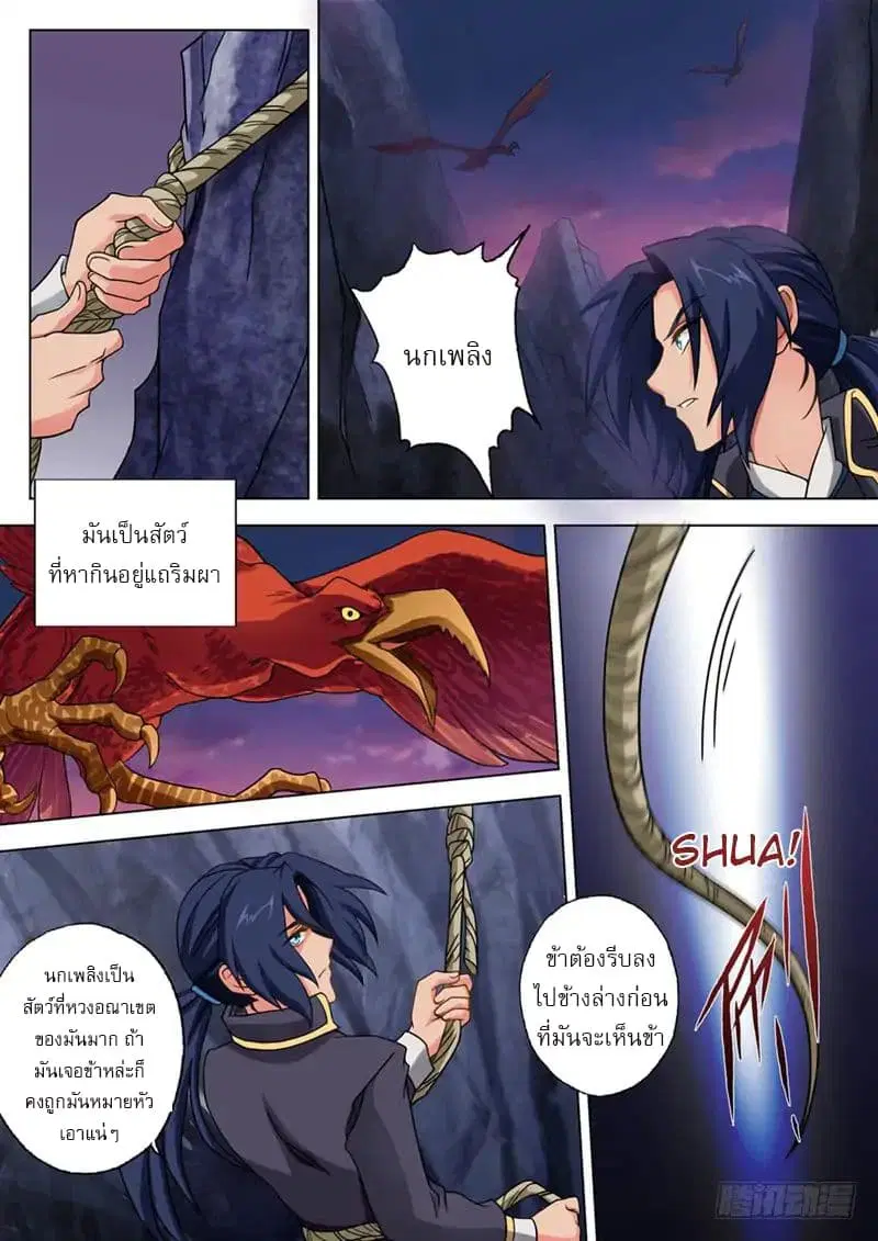 หน้า 3 จาก 10