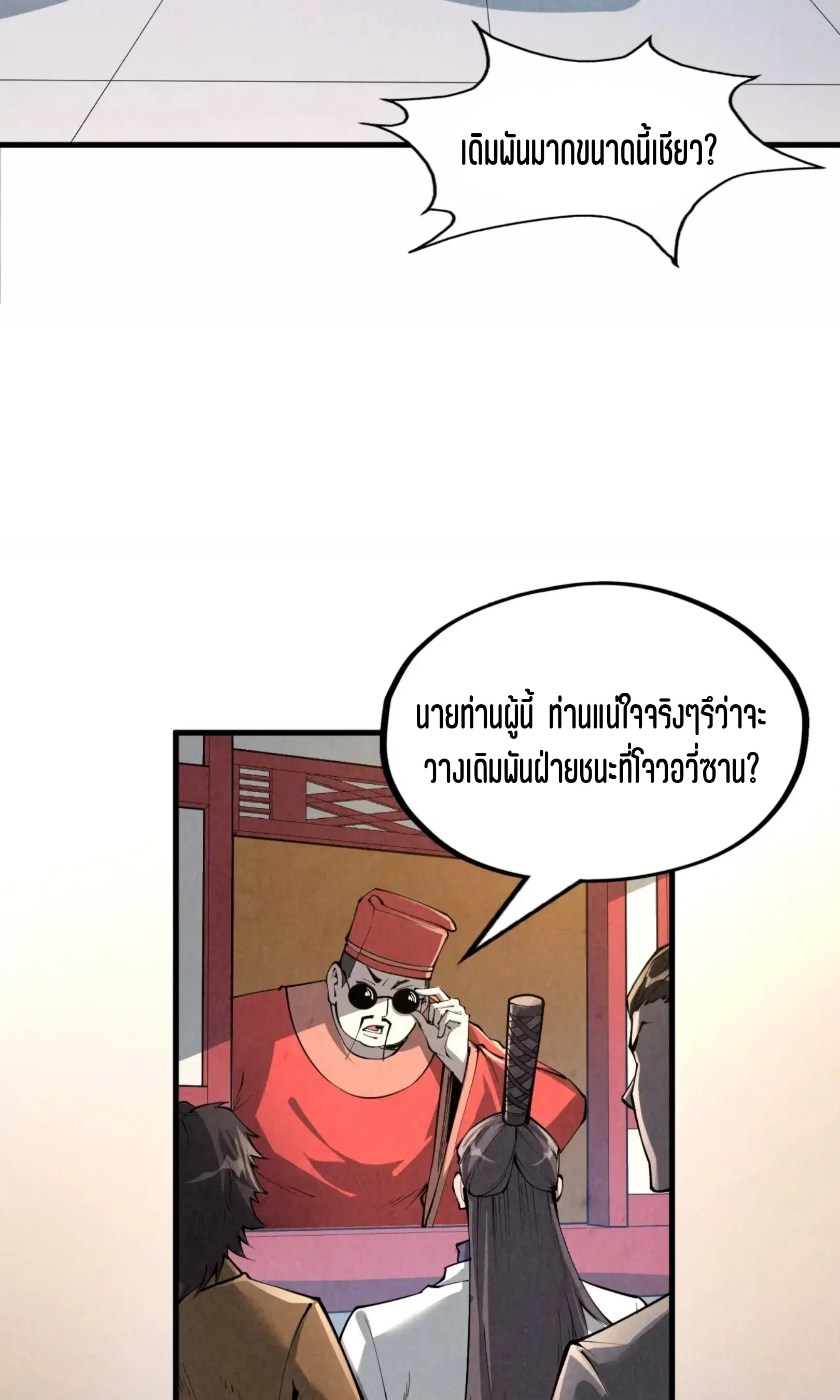 หน้า 57 จาก 76