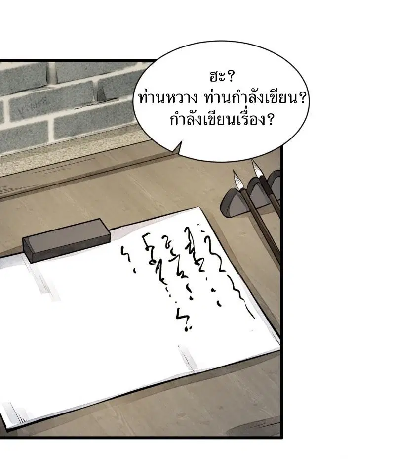 หน้า 35 จาก 45