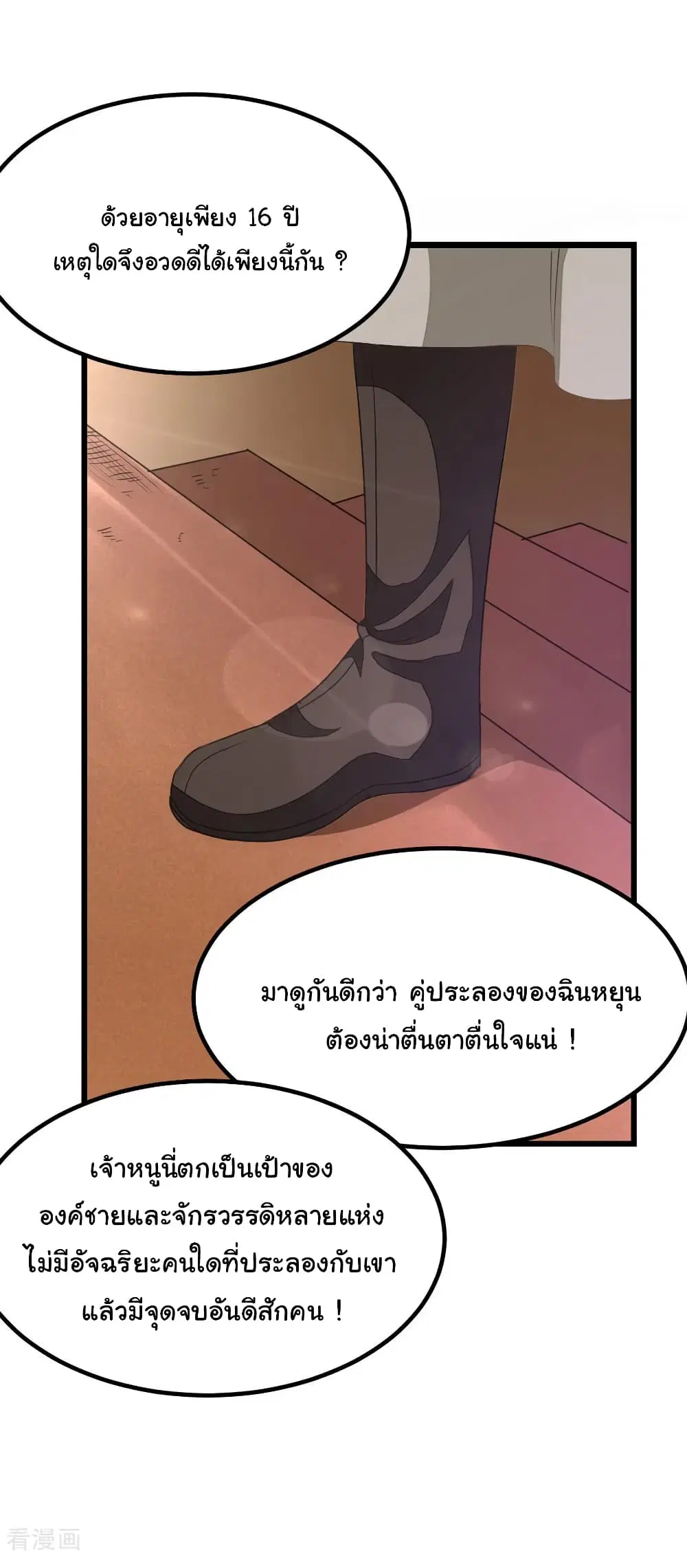 หน้า 23 จาก 25