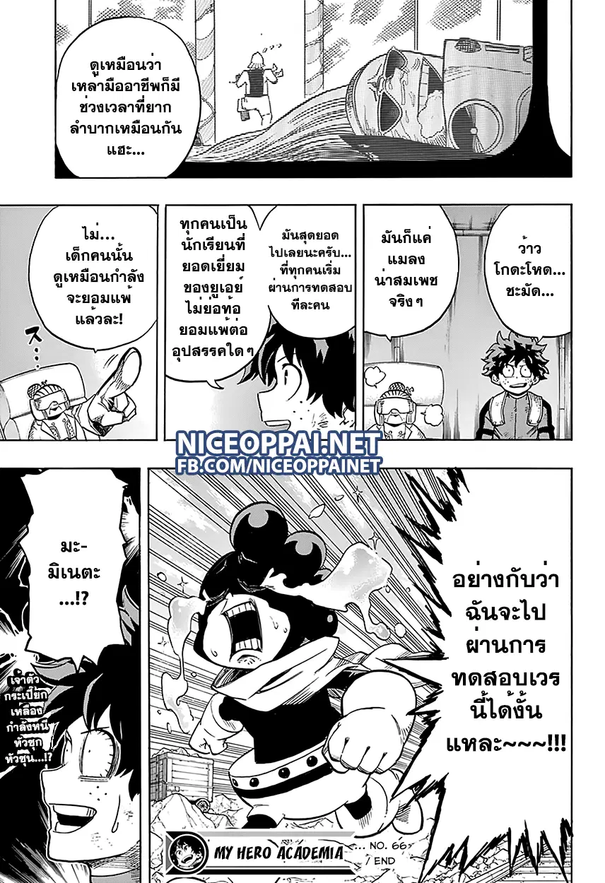 หน้า 20 จาก 21