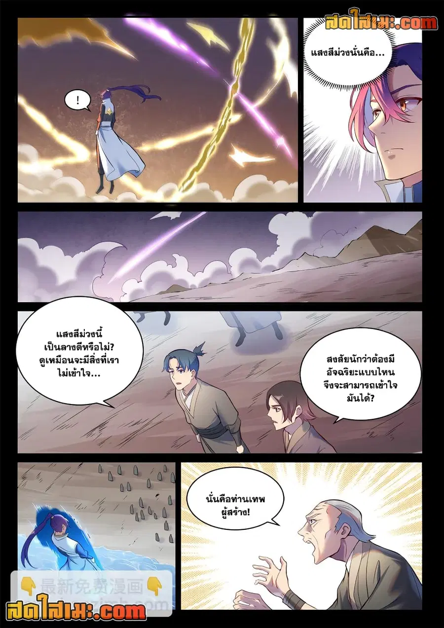 หน้า 5 จาก 12