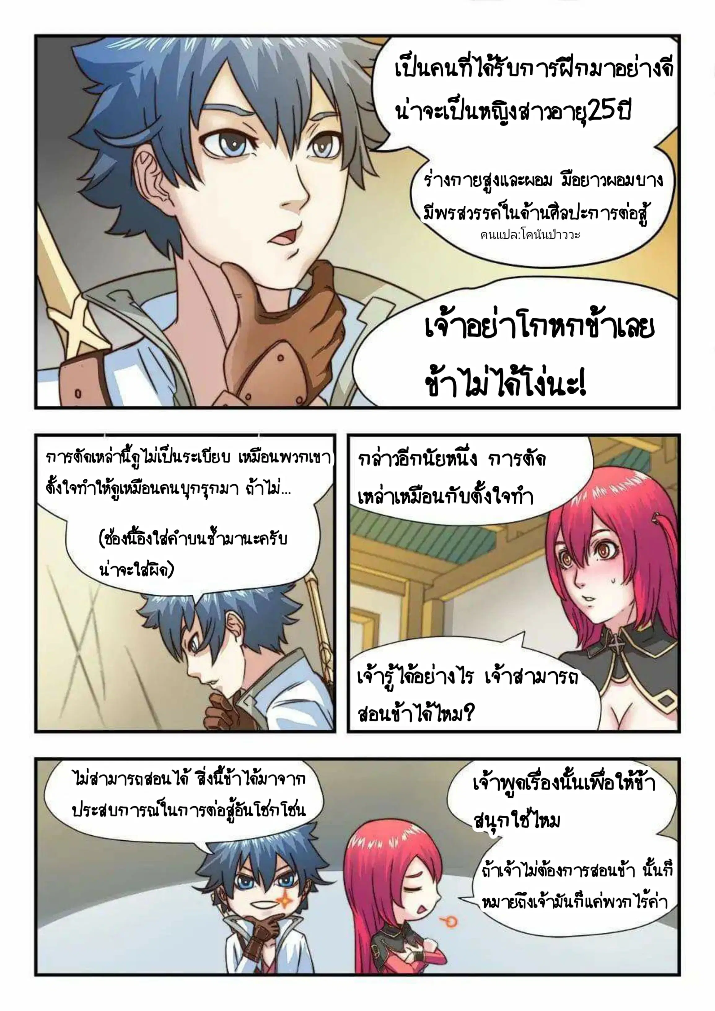 หน้า 4 จาก 10