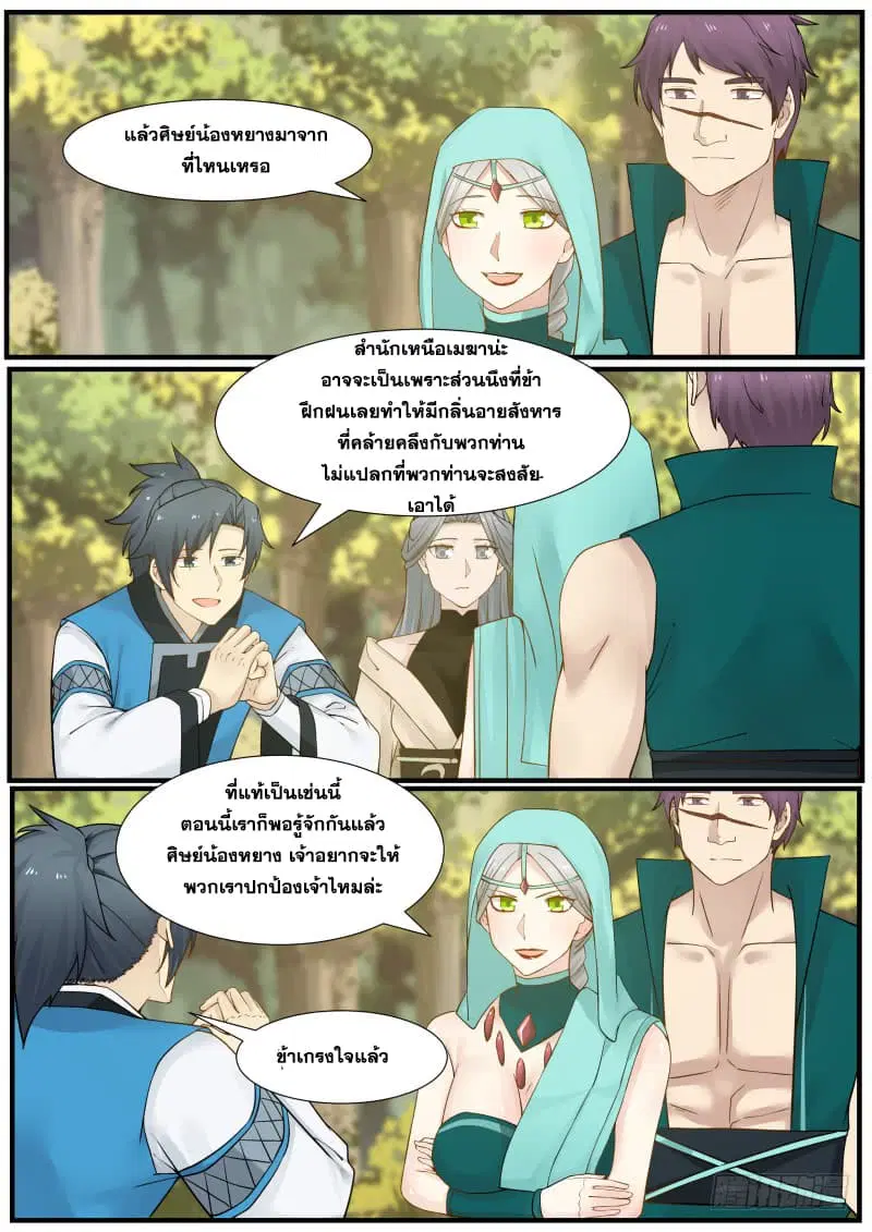 หน้า 4 จาก 16