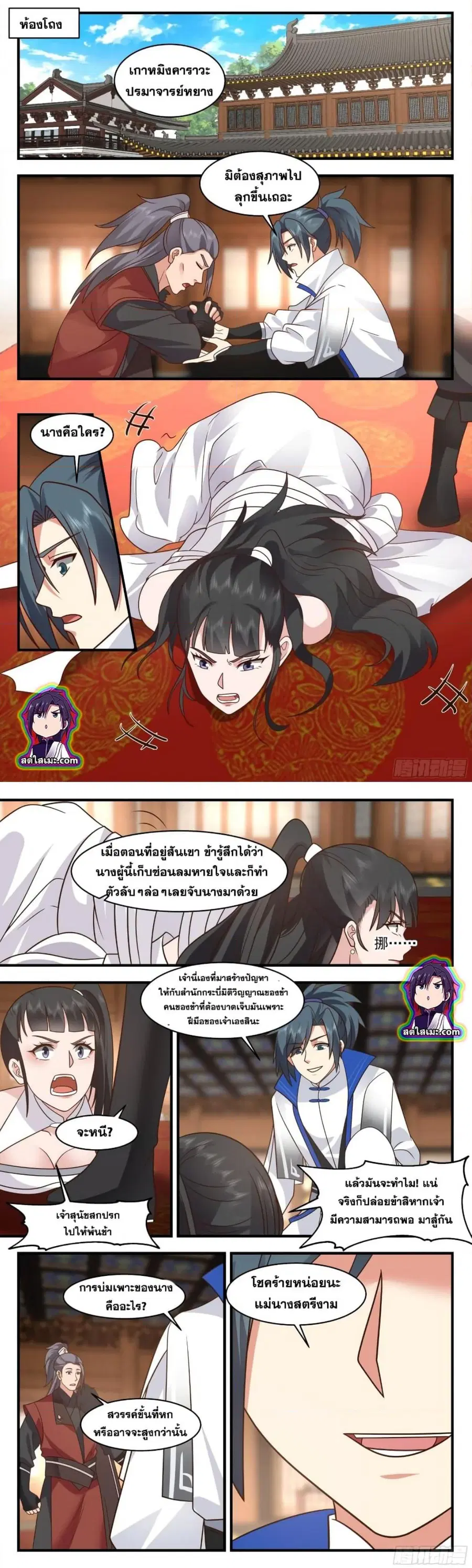 หน้า 2 จาก 8
