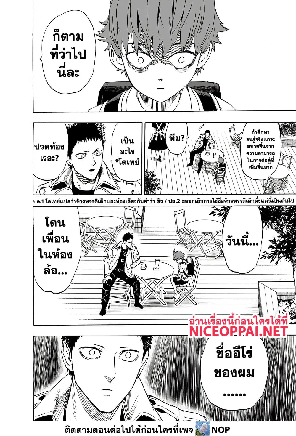 หน้า 4 จาก 23