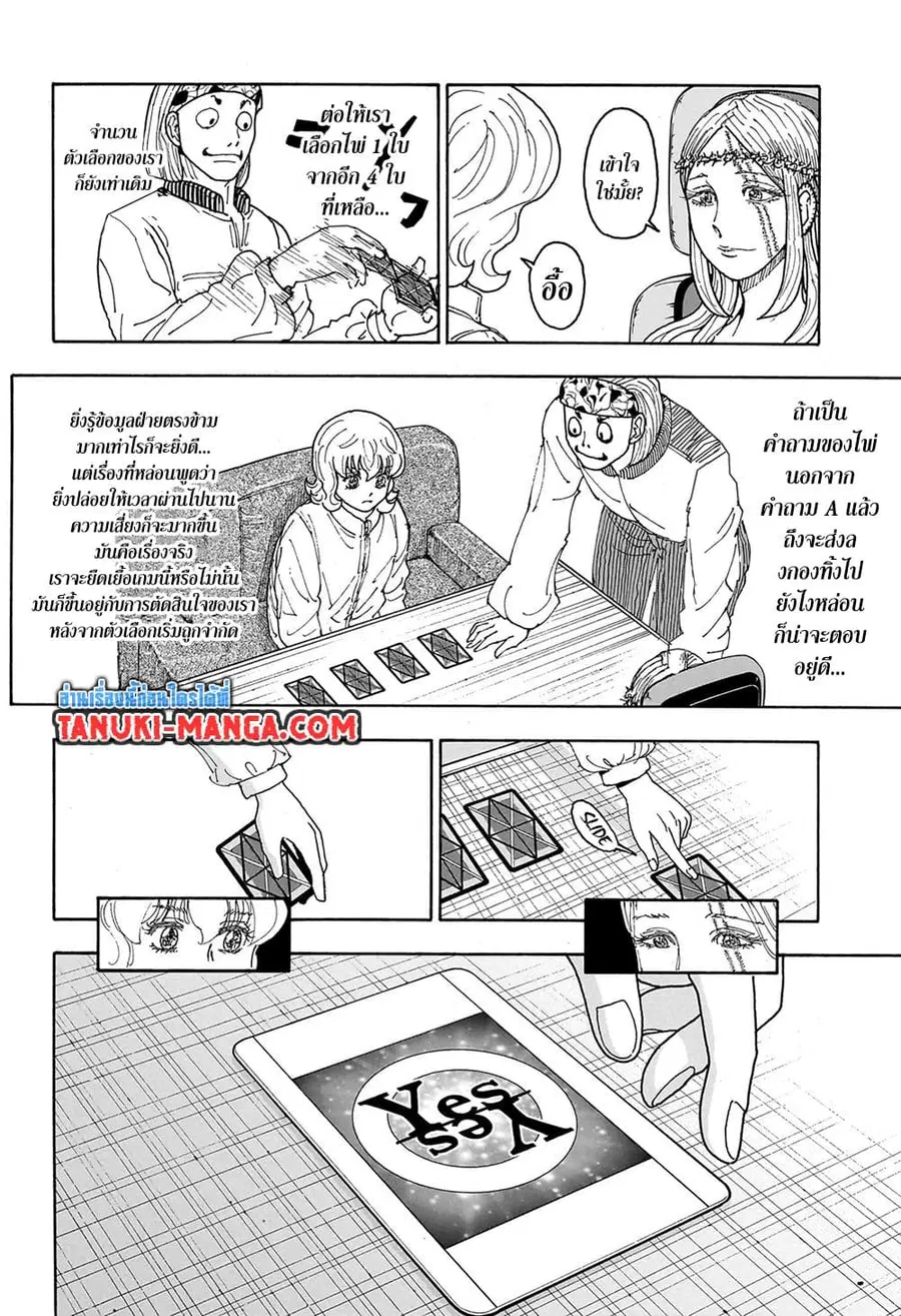 หน้า 10 จาก 13