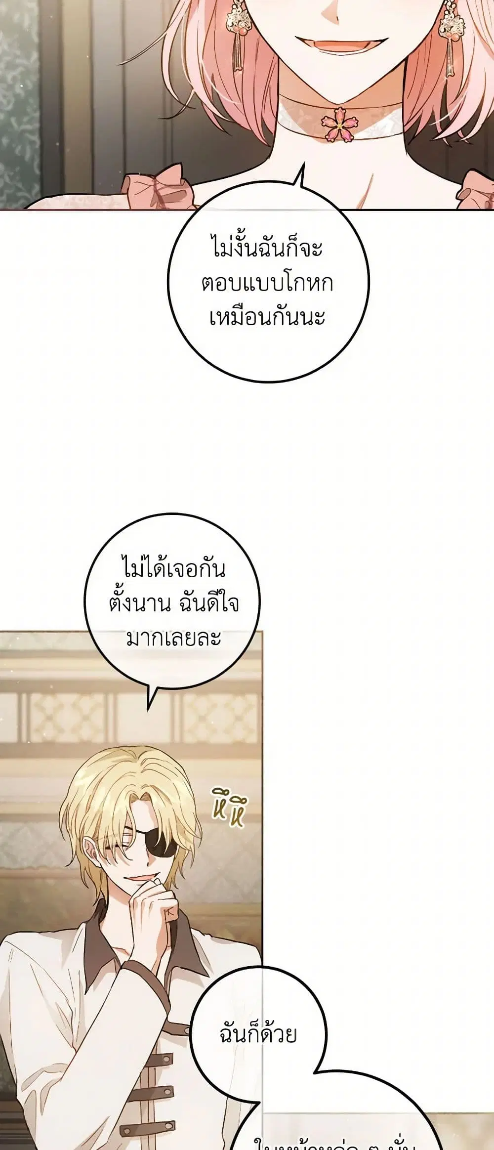 หน้า 8 จาก 40