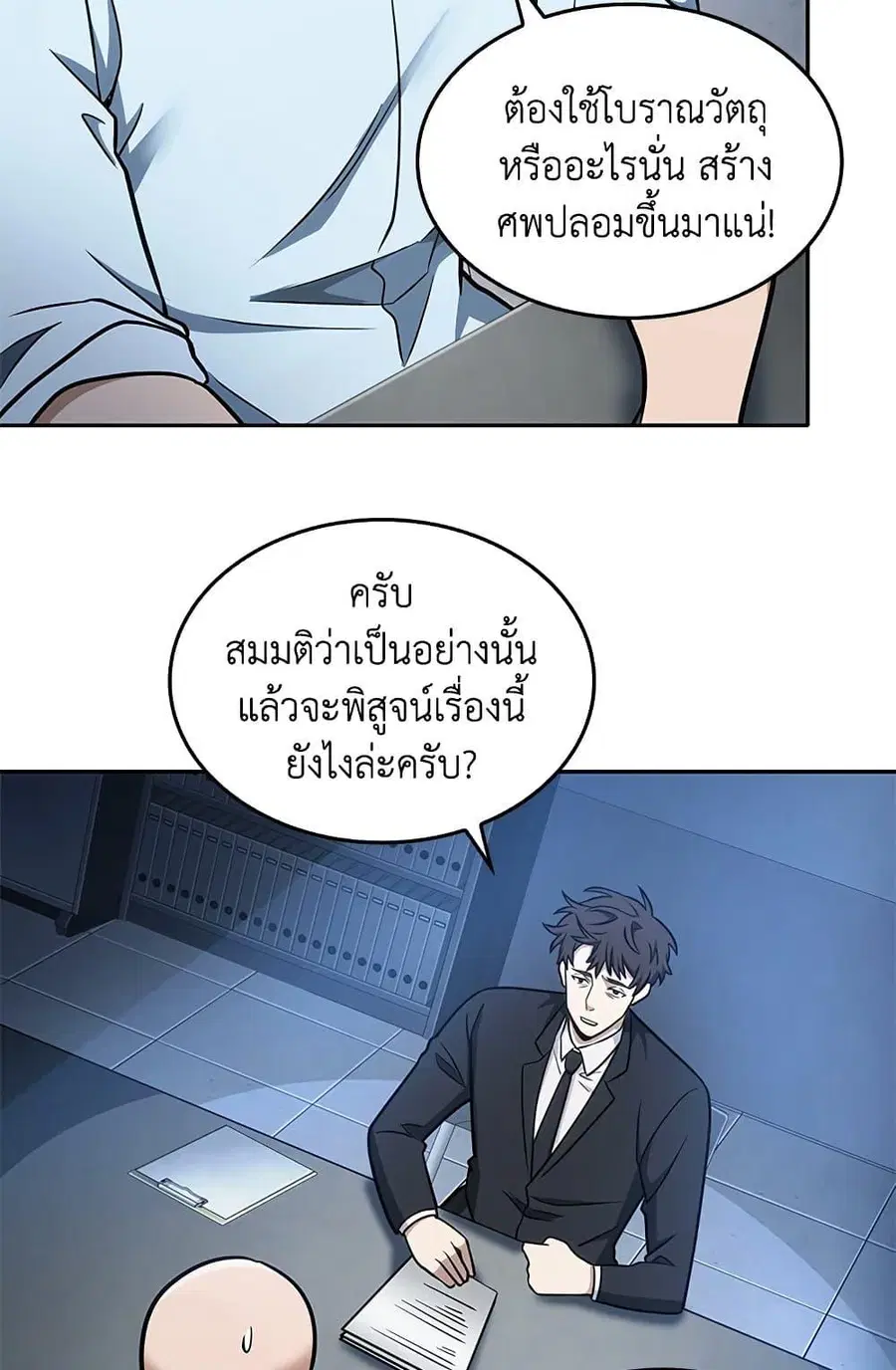 หน้า 70 จาก 82