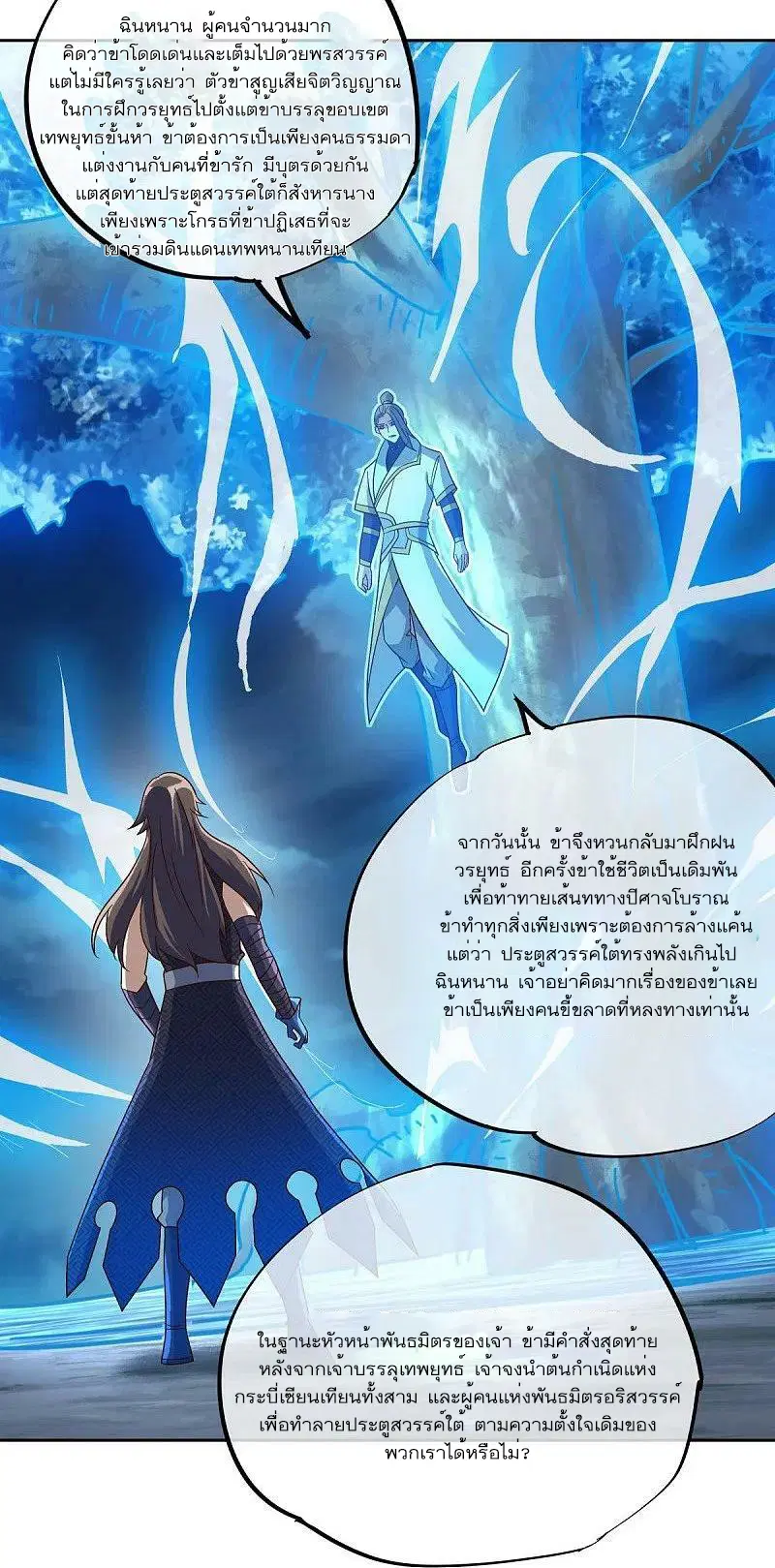 หน้า 54 จาก 55