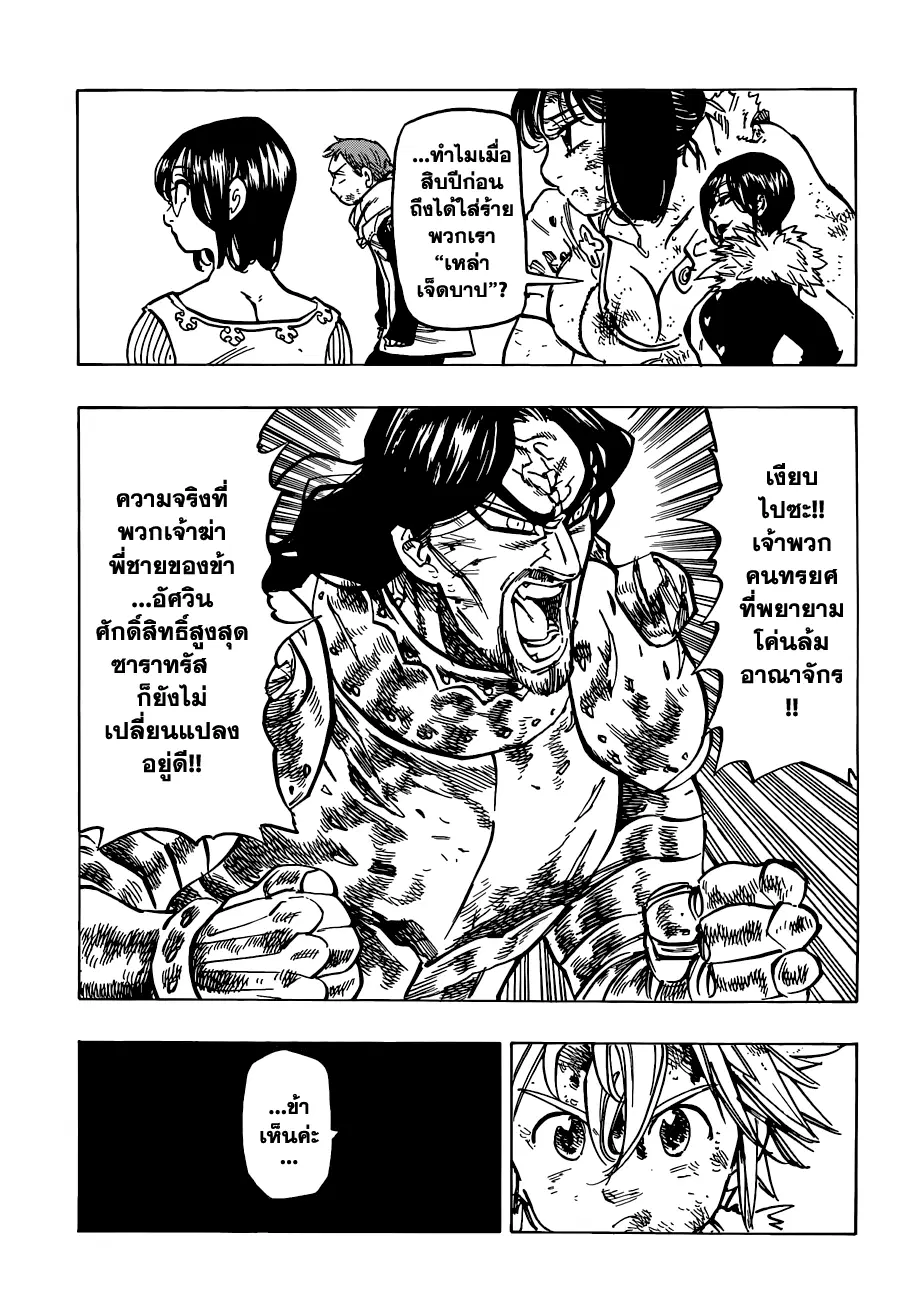 หน้า 13 จาก 21