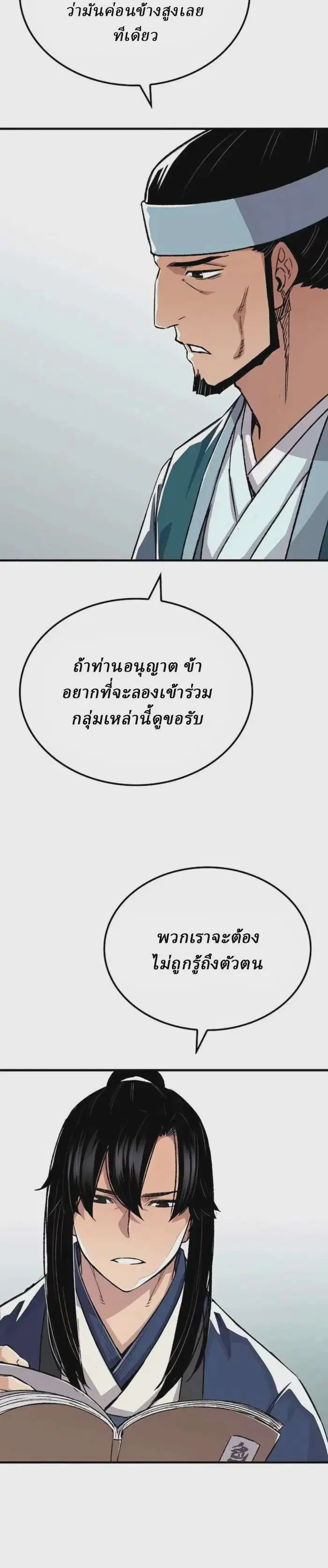 หน้า 20 จาก 35