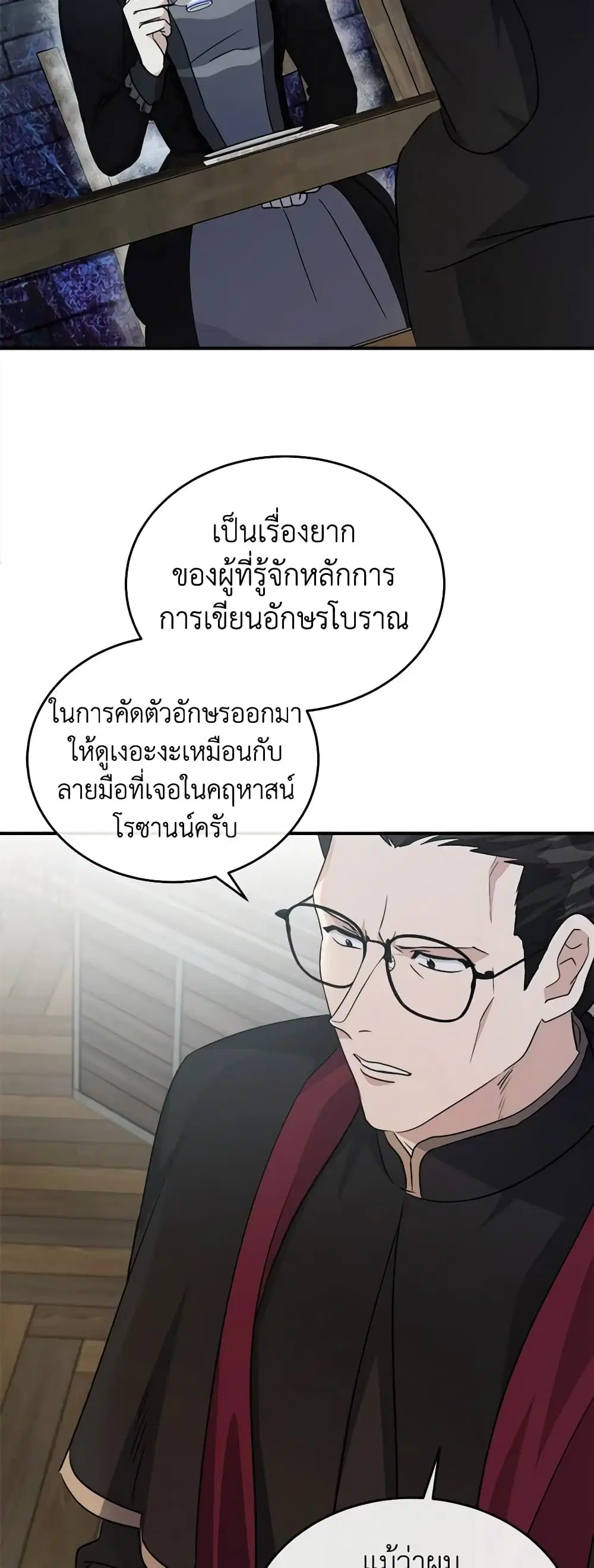 หน้า 25 จาก 61