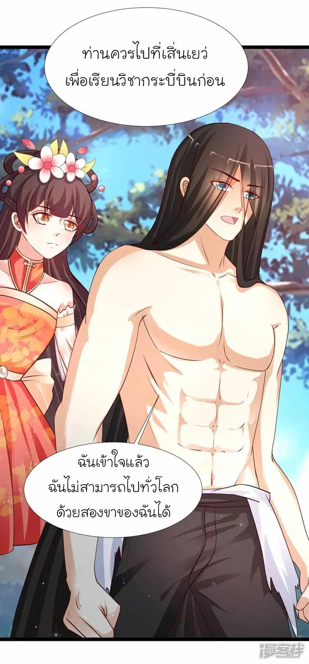 หน้า 26 จาก 43