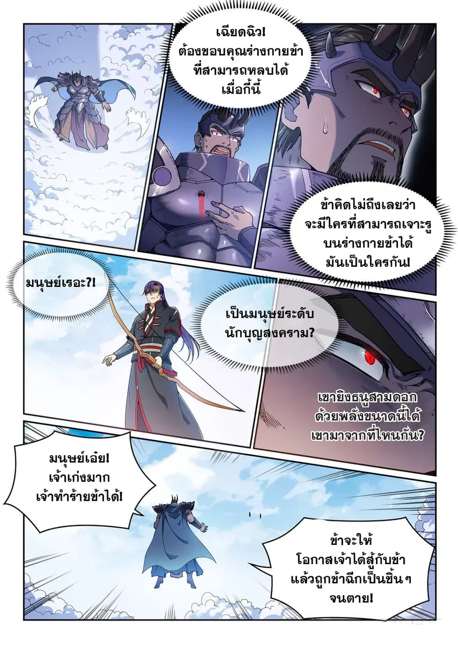 หน้า 8 จาก 16