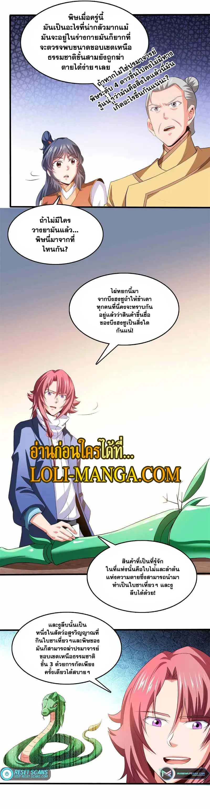 หน้า 9 จาก 10