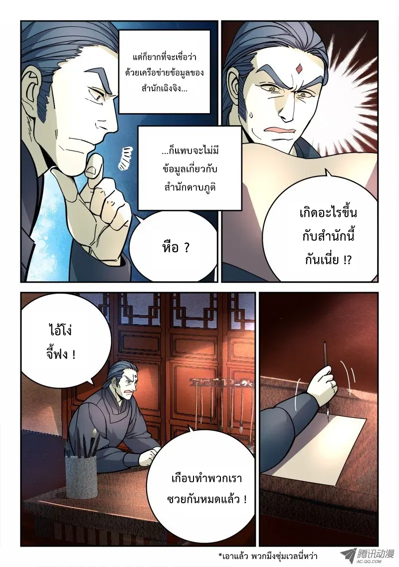 หน้า 6 จาก 12