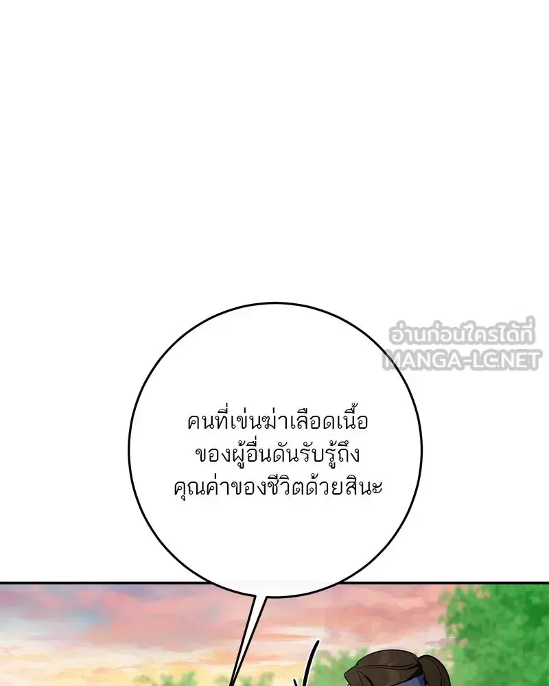 หน้า 75 จาก 166