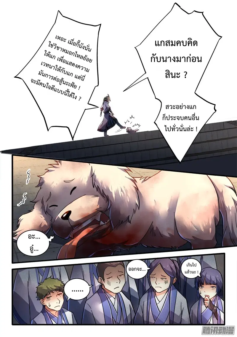 หน้า 7 จาก 11