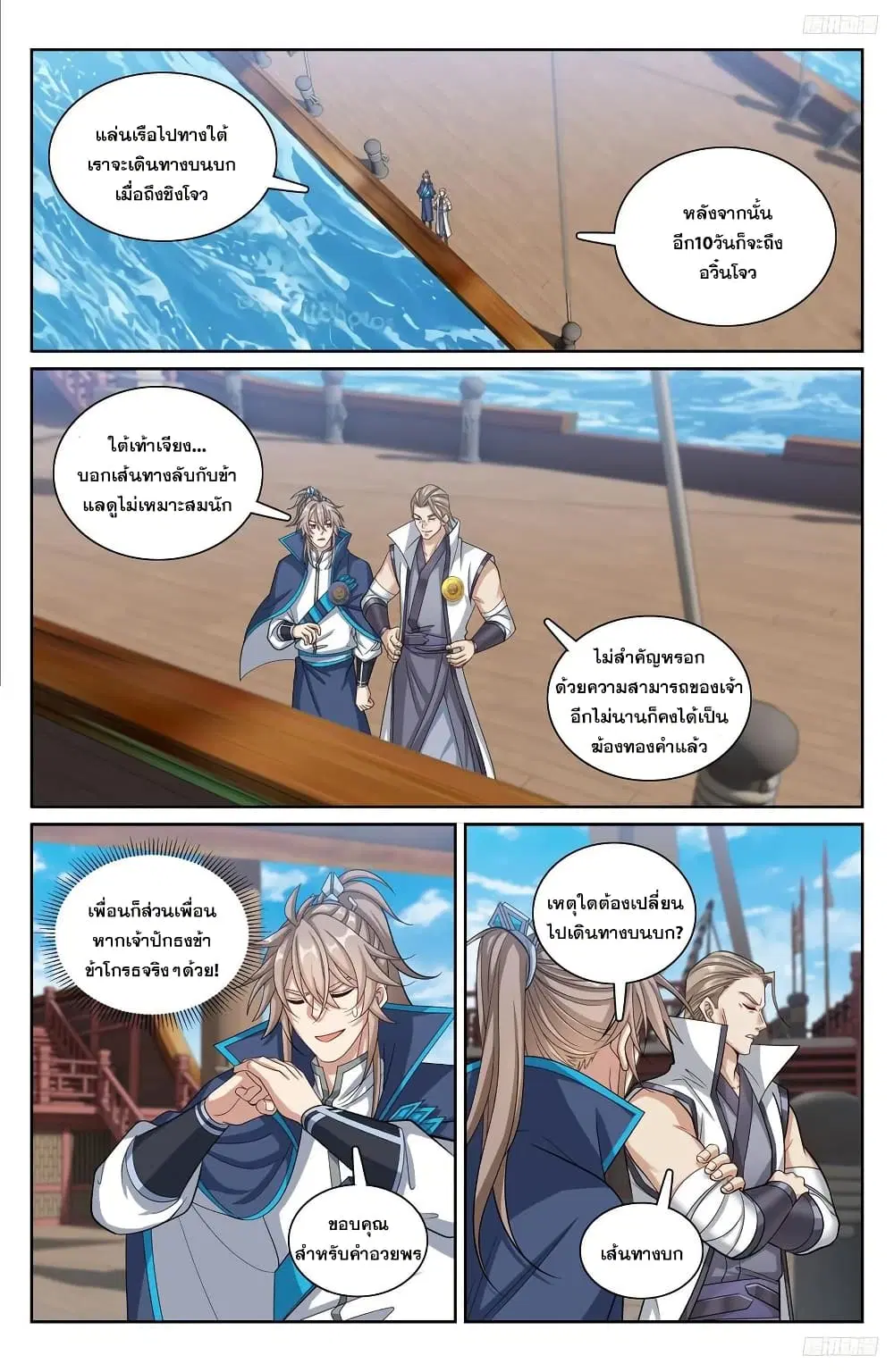 หน้า 5 จาก 20