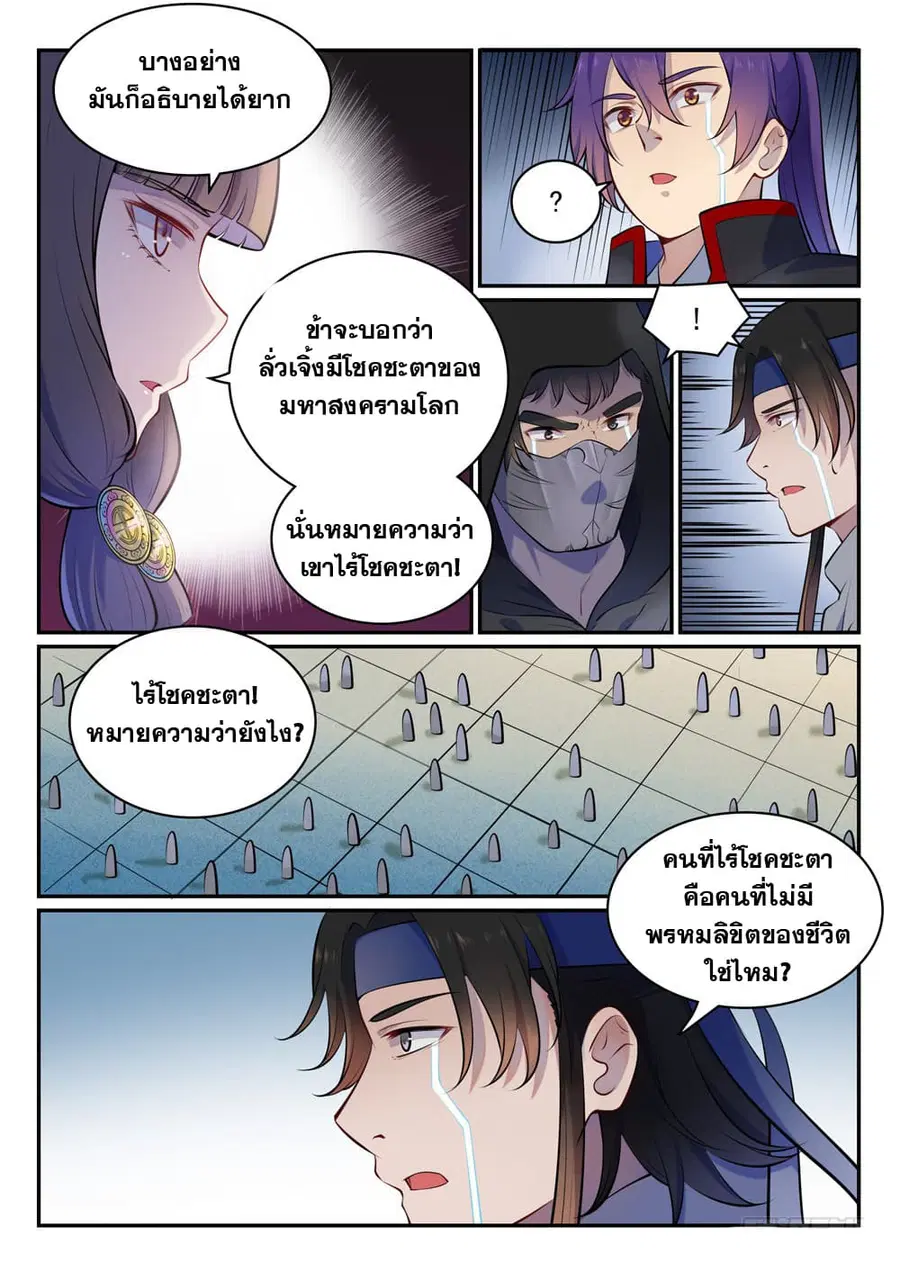 หน้า 7 จาก 14