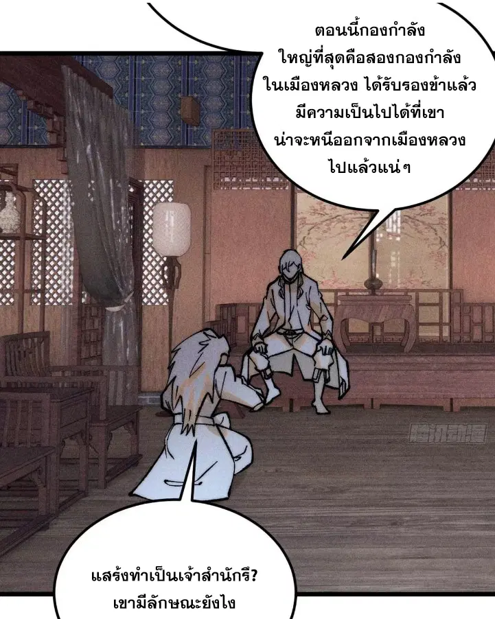 หน้า 69 จาก 77