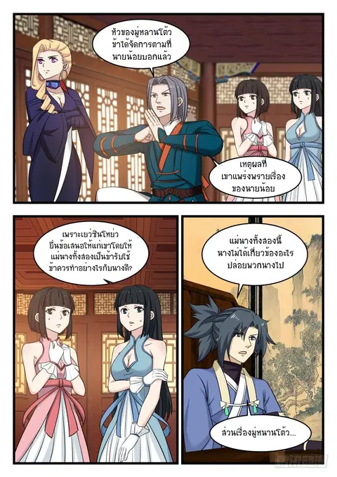 หน้า 3 จาก 14