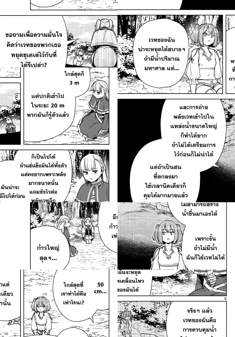 หน้า 5 จาก 10