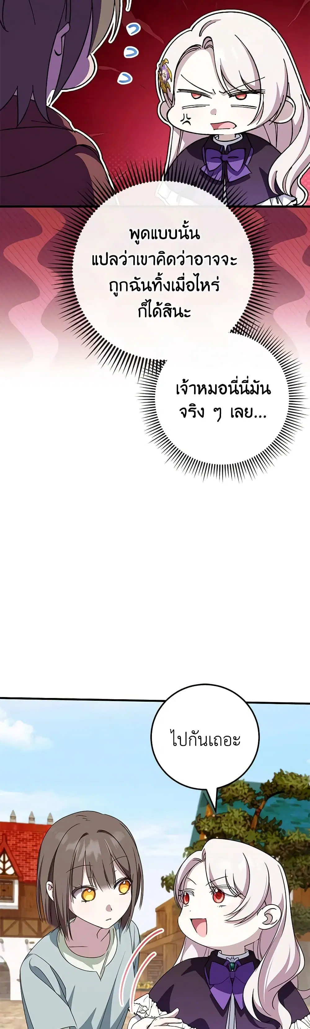 หน้า 8 จาก 48