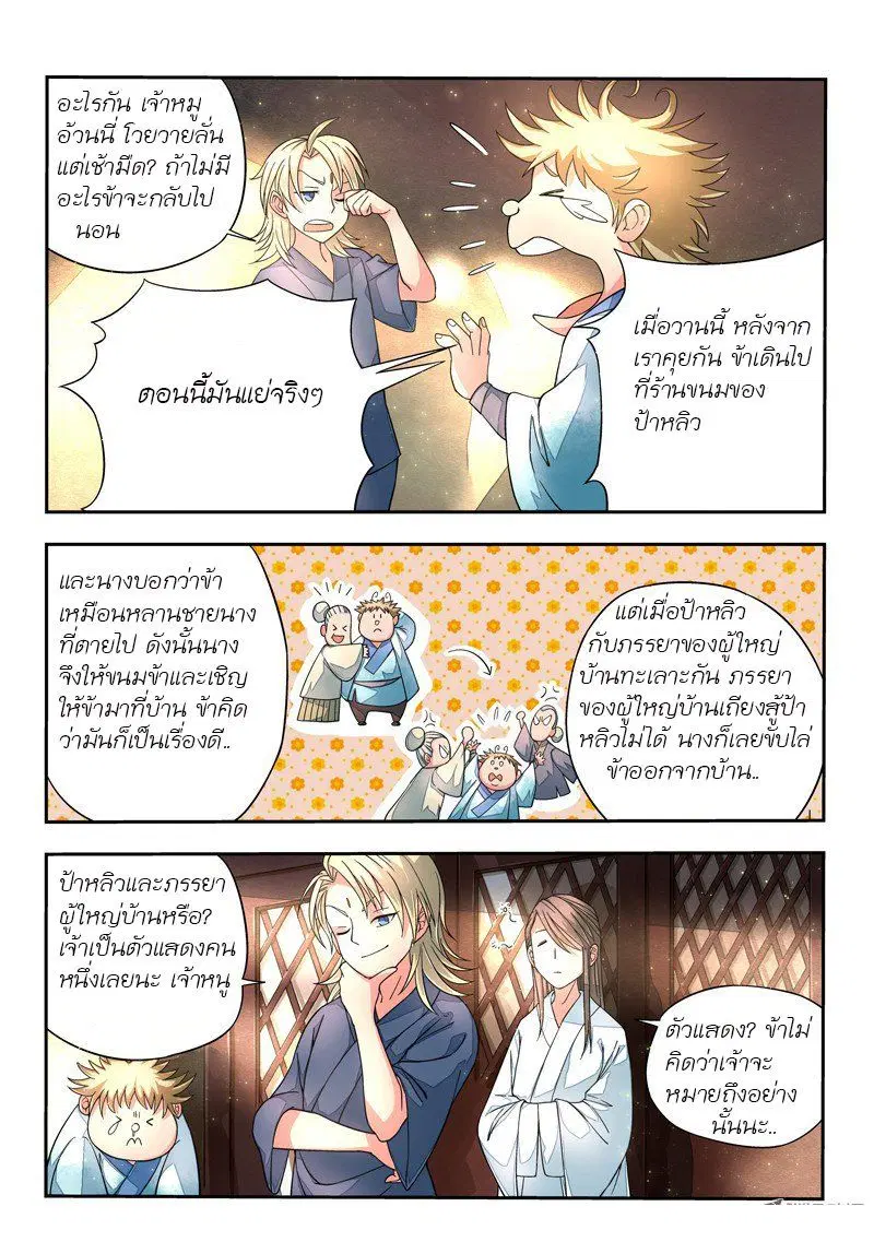 หน้า 10 จาก 11