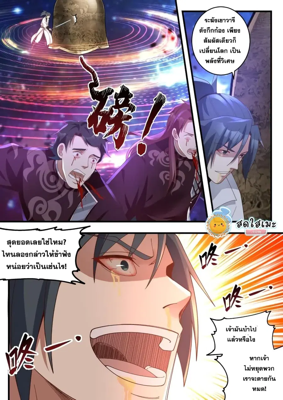 หน้า 3 จาก 15