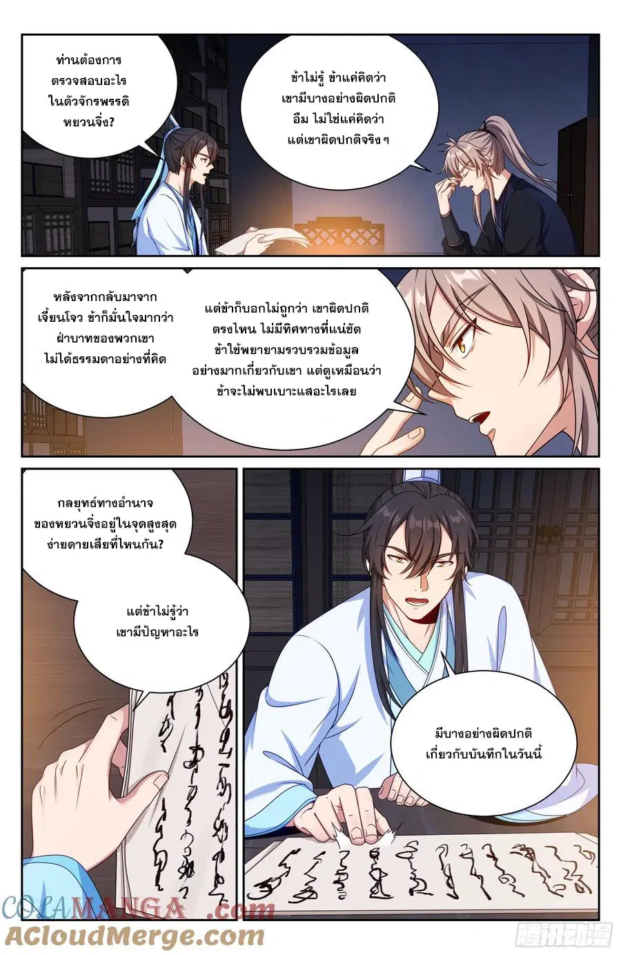 หน้า 16 จาก 21