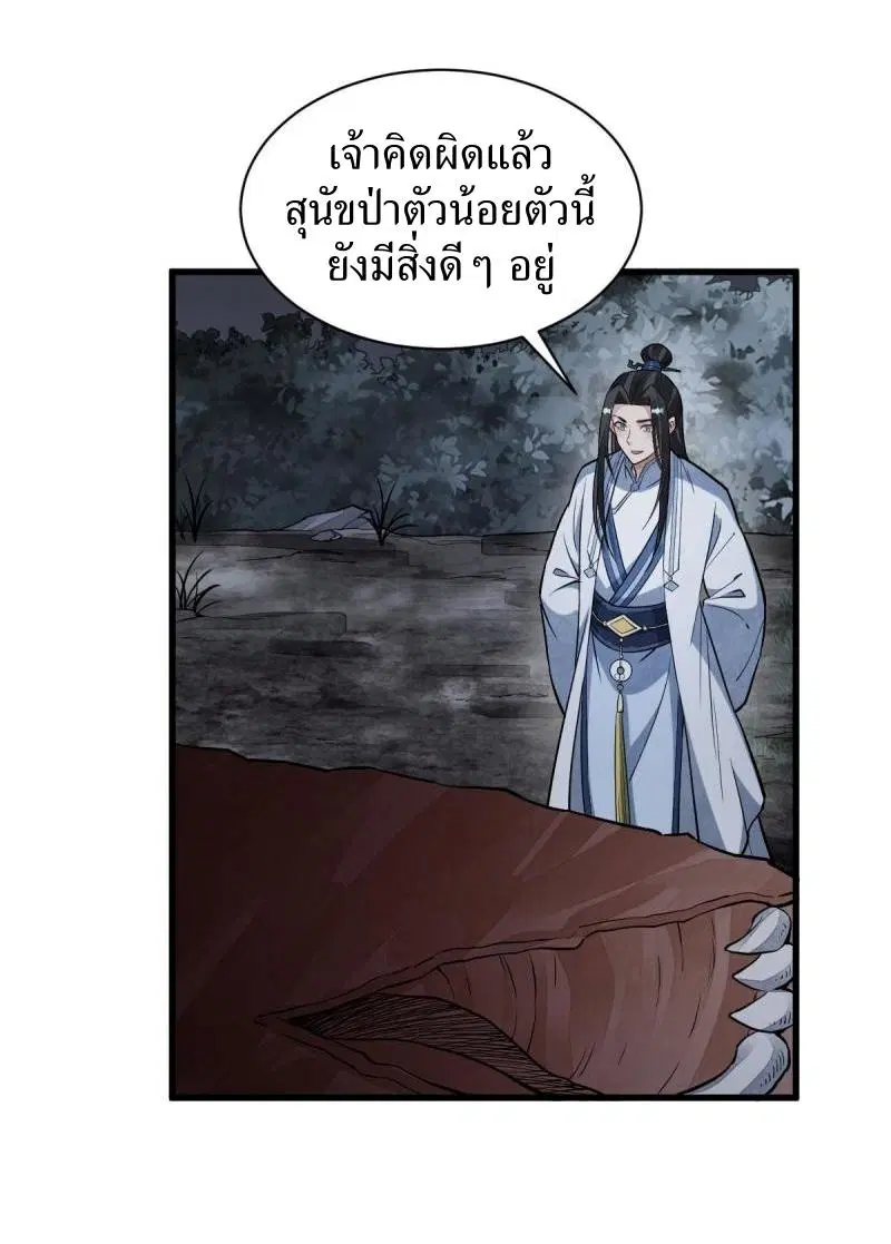 หน้า 10 จาก 42