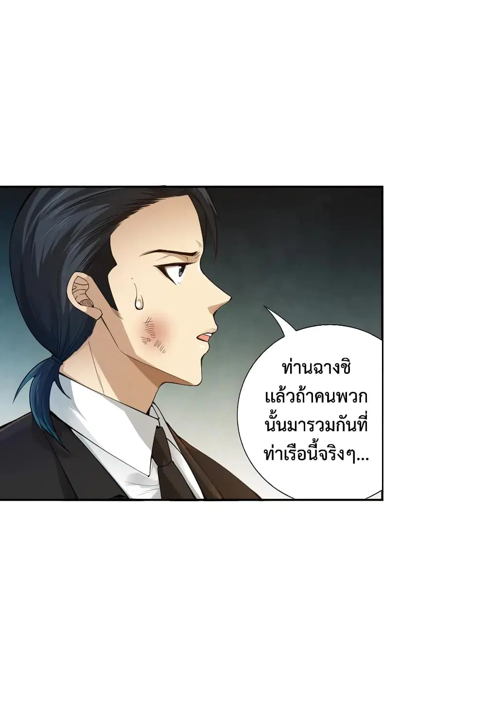 หน้า 29 จาก 74