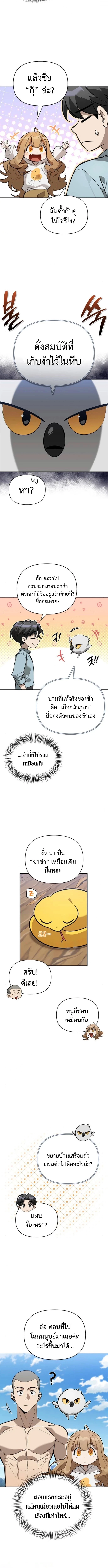 หน้า 3 จาก 13