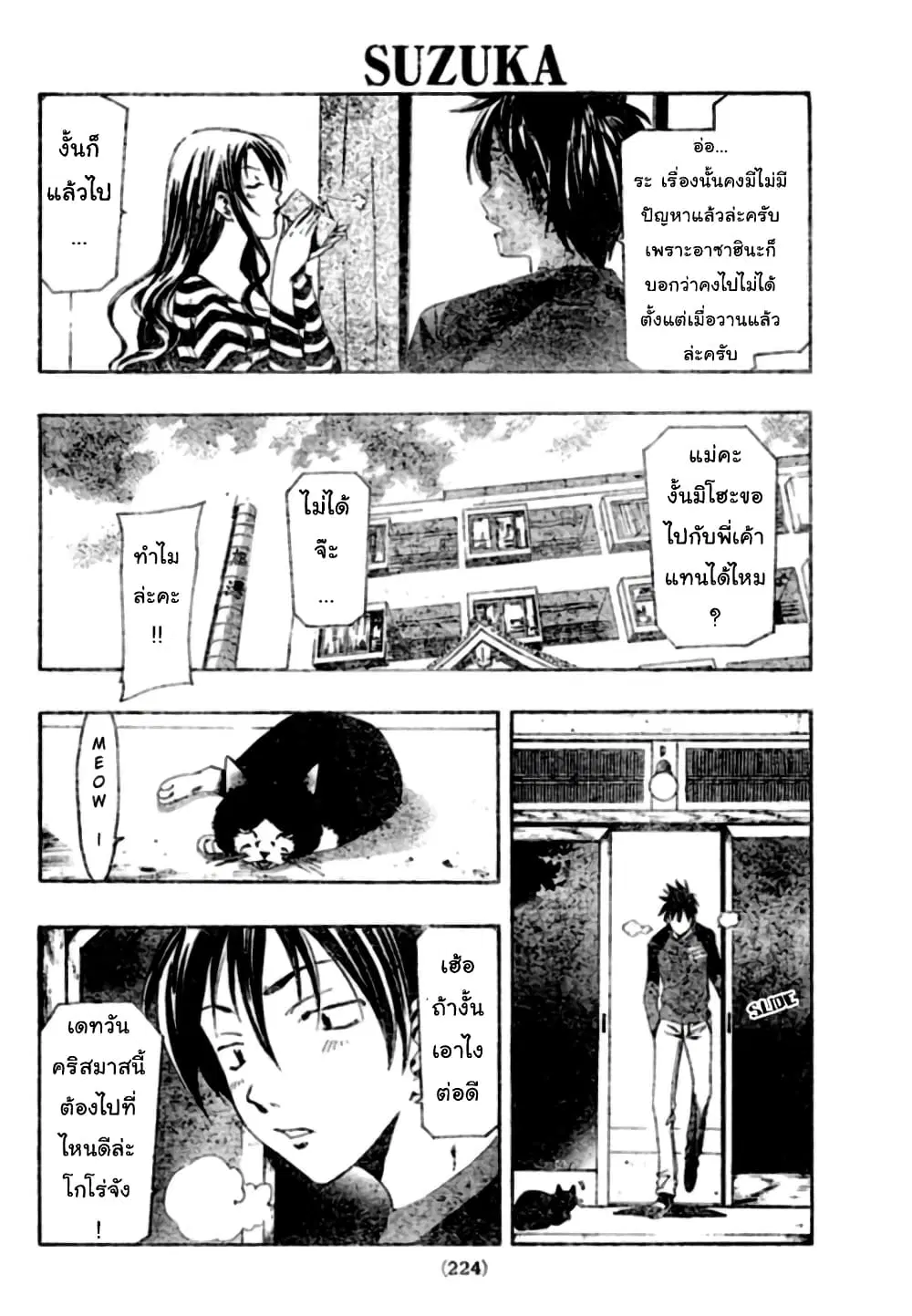 หน้า 12 จาก 18