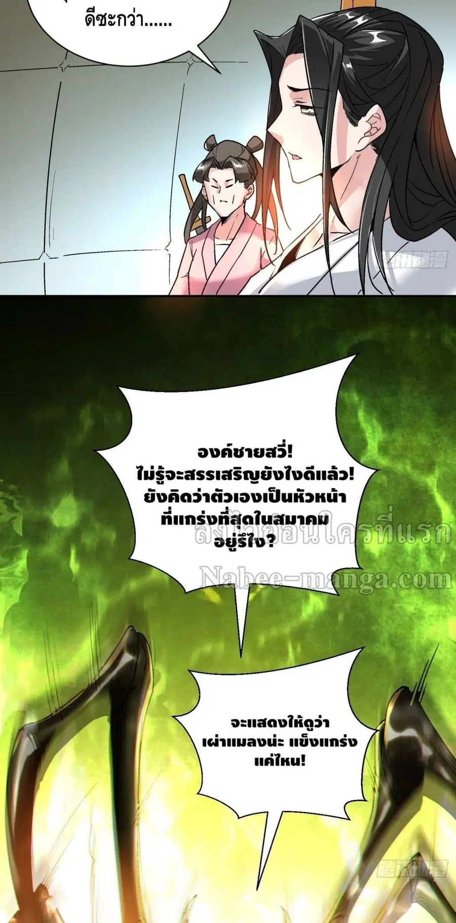 หน้า 5 จาก 42