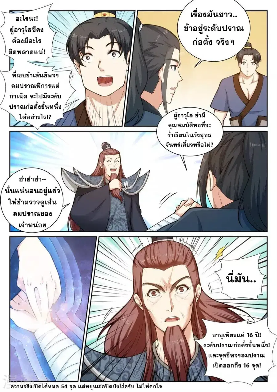 หน้า 5 จาก 14
